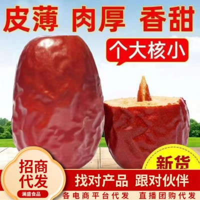 新疆和田大枣批发500g 狗头骏枣厚肉小核煲汤煮粥火锅枣水洗红枣2斤