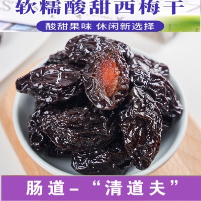 批发新疆喀什西梅干500克肉厚无沙0添加0蔗糖休闲零食一件代发 2袋