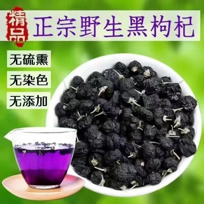 新货青海黑枸杞子无野生特级干吃苟杞茶非大粒宁夏红枸杞泡水1罐图2