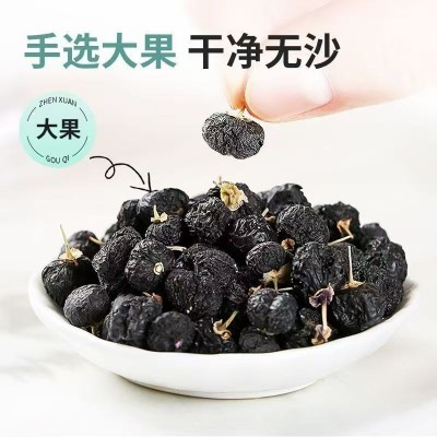 新货青海黑枸杞子无野生特级干吃苟杞茶非大粒宁夏红枸杞泡水1罐