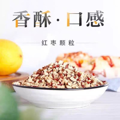 厂家直销红枣颗粒新疆红枣丁 烘焙红枣干红枣碎加工奶茶馅料熟食1箱图5