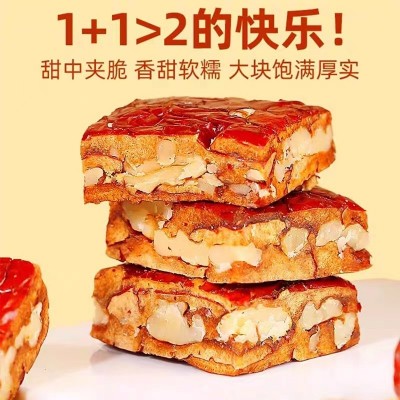 新疆若羌灰枣夹心枣仁派 代发250g 真空单独包装 红枣夹核桃仁4袋