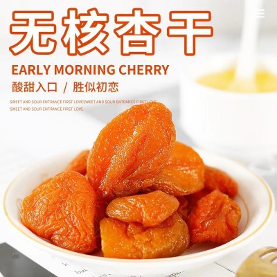 新疆杏干250g独立包装杏脯无核黄杏孕妇零食 办公室小吃 干净卫生2袋图2