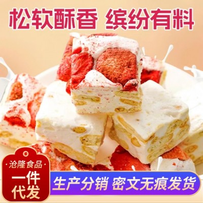 代发草莓羊奶芙独立包500g雪花酥解馋小零食牛轧糖冻干草莓奶芙2袋