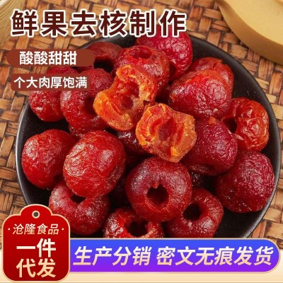 代发空心山楂无核熟山楂独立包500g蜜饯零食酸甜软糯空心山楂2袋
