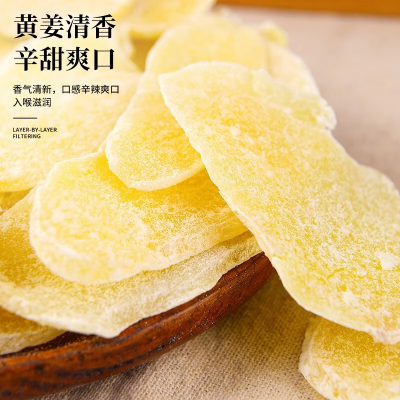 白糖姜片沂蒙纯手工古法正宗无添加糖姜片即食白糖姜片2袋图3