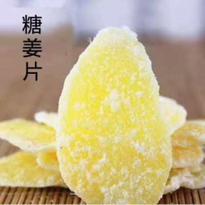 白糖姜片沂蒙纯手工古法正宗无添加糖姜片即食白糖姜片2袋图2