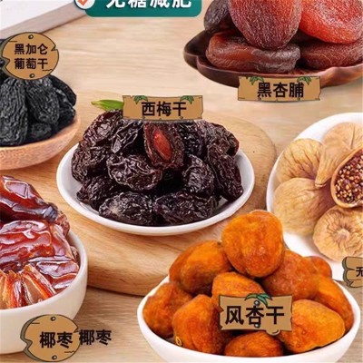 西梅干现货供应 西梅干500g散装酸甜果脯蜜饯办公室休闲小零食2袋图3