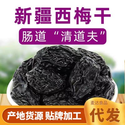 西梅干现货供应 西梅干500g散装酸甜果脯蜜饯办公室休闲小零食2袋