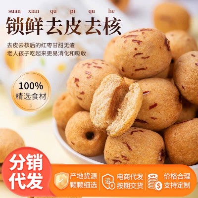 批发定制虎皮枣贴牌加工 去核去皮枣软糯香甜新疆空心枣工厂批发2袋图4