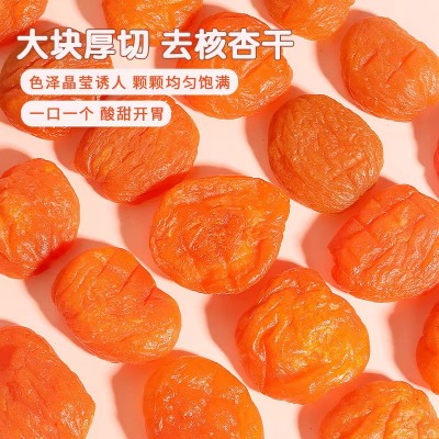 杏干厂家供应 金杏干500g新疆特产无核杏干酸甜可口老少皆宜杏干2袋图3
