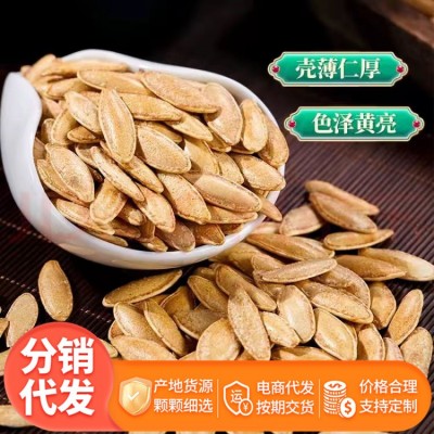 南瓜籽 椒盐南瓜子大颗长粒美人甲原味指甲南瓜子椒盐瓜子批发2袋
