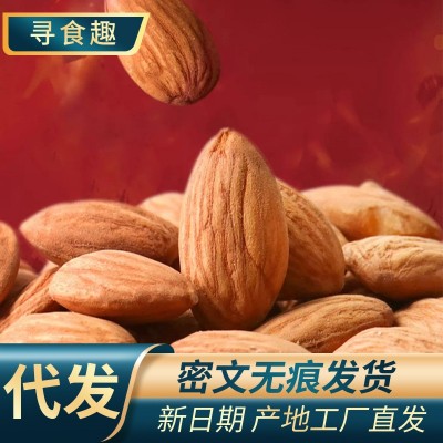 巴旦木仁椒盐味500克/袋 批发代发 大仁扁桃仁无壳巴旦木干果零食2袋