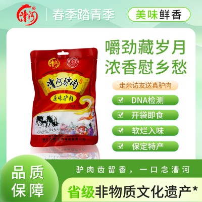 河北保定特产漕河驴肉新鲜五香驴肉熟食真空卤味驴肉火烧开袋即食1袋图5
