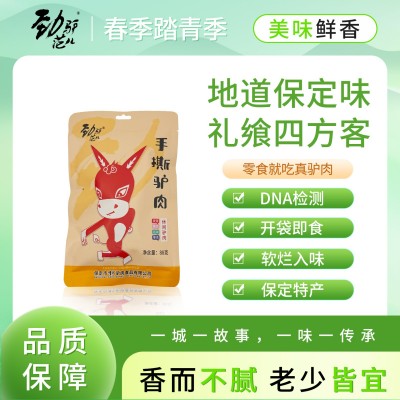 河北保定特产驴肉休闲小吃即食零食新鲜真空独立小包装食品1袋图4