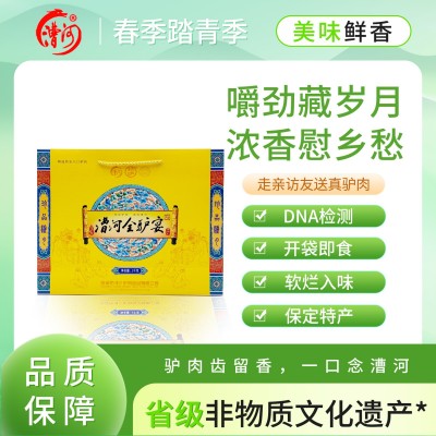河北保定特产漕河驴肉新鲜驴肉熟食卤味过节送礼1000g全驴宴礼盒1盒