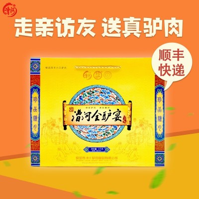 河北保定特产漕河驴肉新鲜驴肉熟食卤味过节送礼1000g全驴宴礼盒1盒图2