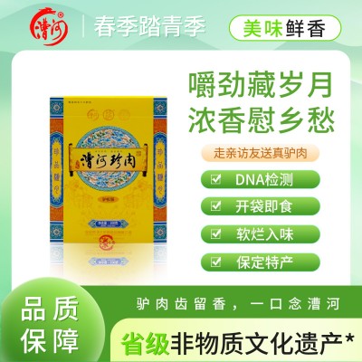 漕河 河北保定特产驴肉100g原味驴肉熟食驴肚开袋即食真空包装送1盒图2