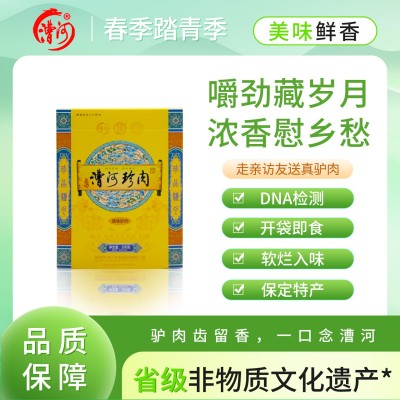 漕河 河北保定特产驴肉100g原味驴肉熟食驴肚开袋即食真空包装送1盒图5