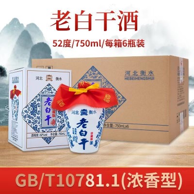 52度750毫升高度纯粮食白酒酒水批发整箱6盒礼盒装老白干过节送礼5盒图3