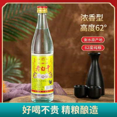 【2箱包邮起批】62度白酒酒水整箱批发浓香型光瓶粮食白酒老白干2箱图4