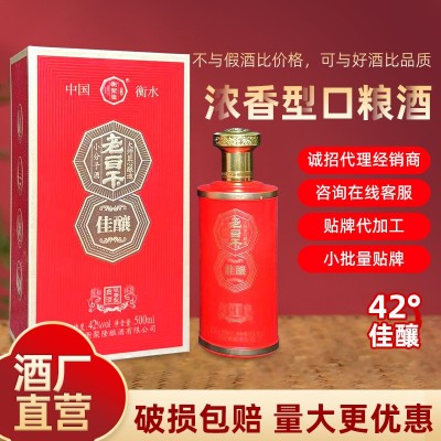 42度佳酿老白干酒浓香型纯粮口粮酒500毫升粮食酿造礼盒整箱白酒1箱