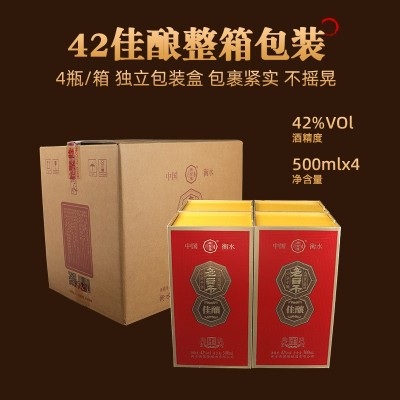 42度佳酿老白干酒浓香型纯粮口粮酒500毫升粮食酿造礼盒整箱白酒1箱图3