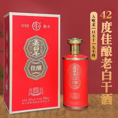 42度佳酿老白干酒浓香型纯粮口粮酒500毫升粮食酿造礼盒整箱白酒1箱图2