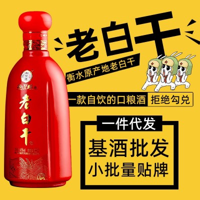 礼盒装42度香型衡水纯粮老白干白酒整箱宴请口粮酒酒水批发厂家1箱