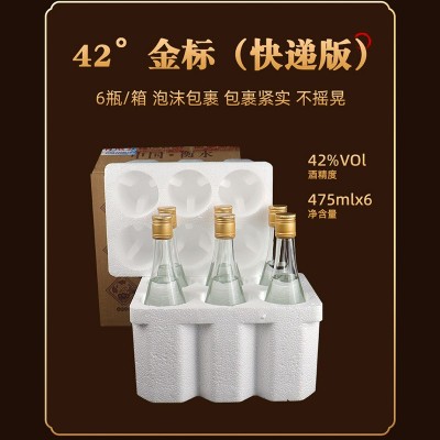 光瓶42度浓香型白酒衡水整箱批发纯粮酿造白酒金标老白干酒厂家1箱图4
