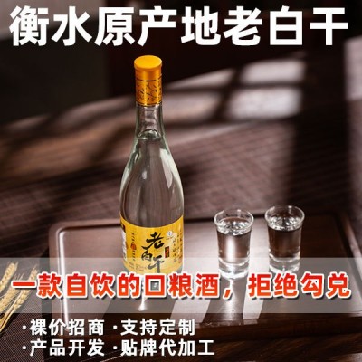 整箱6瓶53度老白干酒自饮口粮酒纯粮酒老白干475ml浓香型白酒1箱