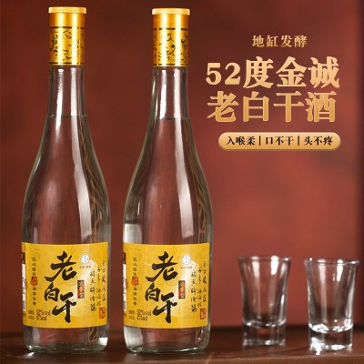 整箱6瓶53度老白干酒自饮口粮酒纯粮酒老白干475ml浓香型白酒1箱图2