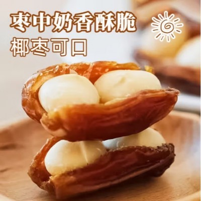 椰枣抱夏威夷果抱抱果坚果椰枣蜜饯办公室休闲零食椰枣抱夏威夷果10件