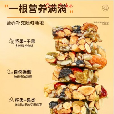 八宝手工切糕新疆特产正宗坚果饼干蛋糕点心休闲零食早餐面包八宝2件图2