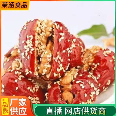 芝麻枣夹核桃 白芝麻红枣核桃 227克/盒 厂家批发 现货现发4盒