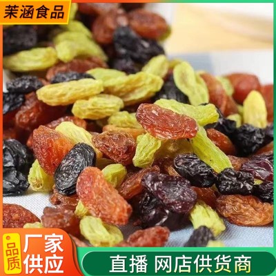新疆彩色葡萄干500g无籽四色葡萄原味干自然晾干零食干果批发5袋