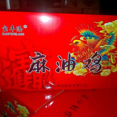 麻油鸡整装全鸡特产麻油鸡即食零食特产脱骨熟食正宗500g2袋