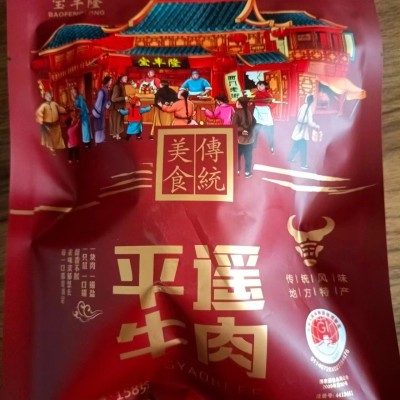 158g平遥牛肉大块牛肉卤制熟食平遥特产牛肉特产礼盒装2箱图2