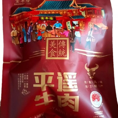 158g平遥牛肉大块牛肉卤制熟食平遥特产牛肉特产礼盒装2箱图4
