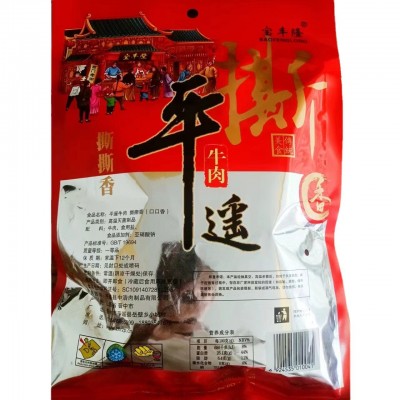 平遥牛肉卤肉独立小包装牛肉平遥卤牛肉牛肉零食3袋图4