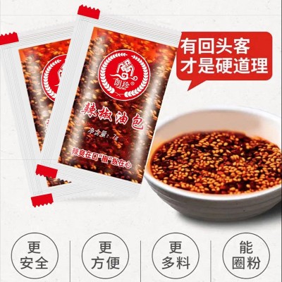 朗珍7 克香辣辣椒油商用小包装外卖打包红油凉拌水饺调味料非醋包1箱图5