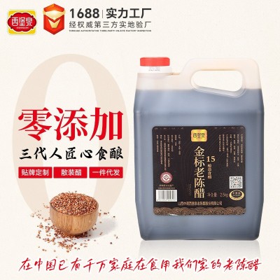 山西工厂直发无添加5斤大桶醋纯粮手工老陈醋家用调味醋整 箱批发1桶