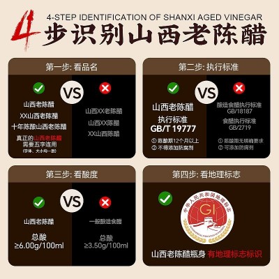 工厂直发正宗山西老陈醋非遗手工无添加醋纯粮酿造家用醋整 箱批发1盒图3