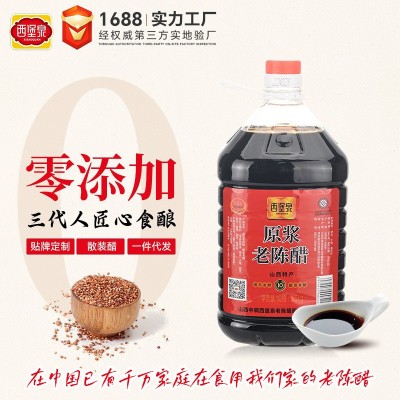 西堡泉正宗山西陈醋5斤大桶装酿造家用整箱特产批发老陈醋 泡黑豆1桶