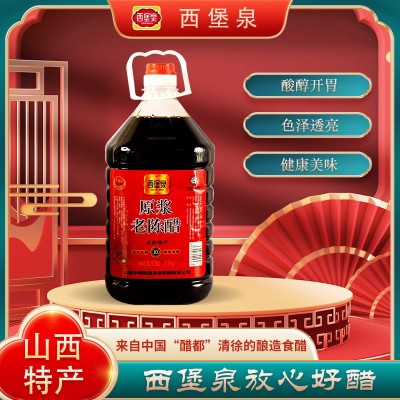 西堡泉正宗山西陈醋5斤大桶装酿造家用整箱特产批发老陈醋 泡黑豆1桶图2