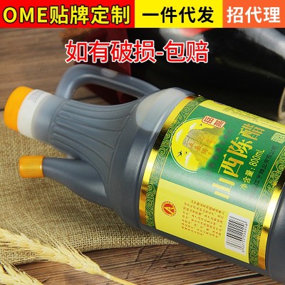 山西老陈醋醋厂800ml壶装粮食酿造陈醋饺子食用醋调味品调料批发2箱图2