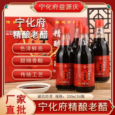 山西特产宁化府5度三年老陈醋330ml装家用送人礼盒款食品调味品1盒