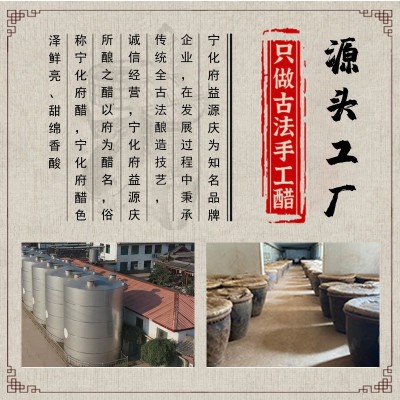 山西宁化府全家福十年5.5度老陈醋礼盒1150ml送人家用食品调味品1盒图2