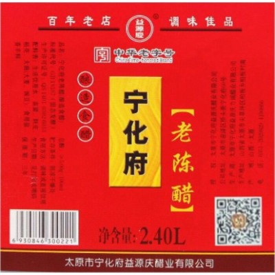 山西宁化府5度老陈醋2.4L装粮食酿造手工家用炒菜凉拌食品调味品1桶图3