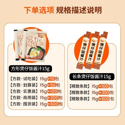 海霖煲仔饭酱汁小袋装15g腊味排骨炒饭拌饭外卖小袋可定图案1箱图3